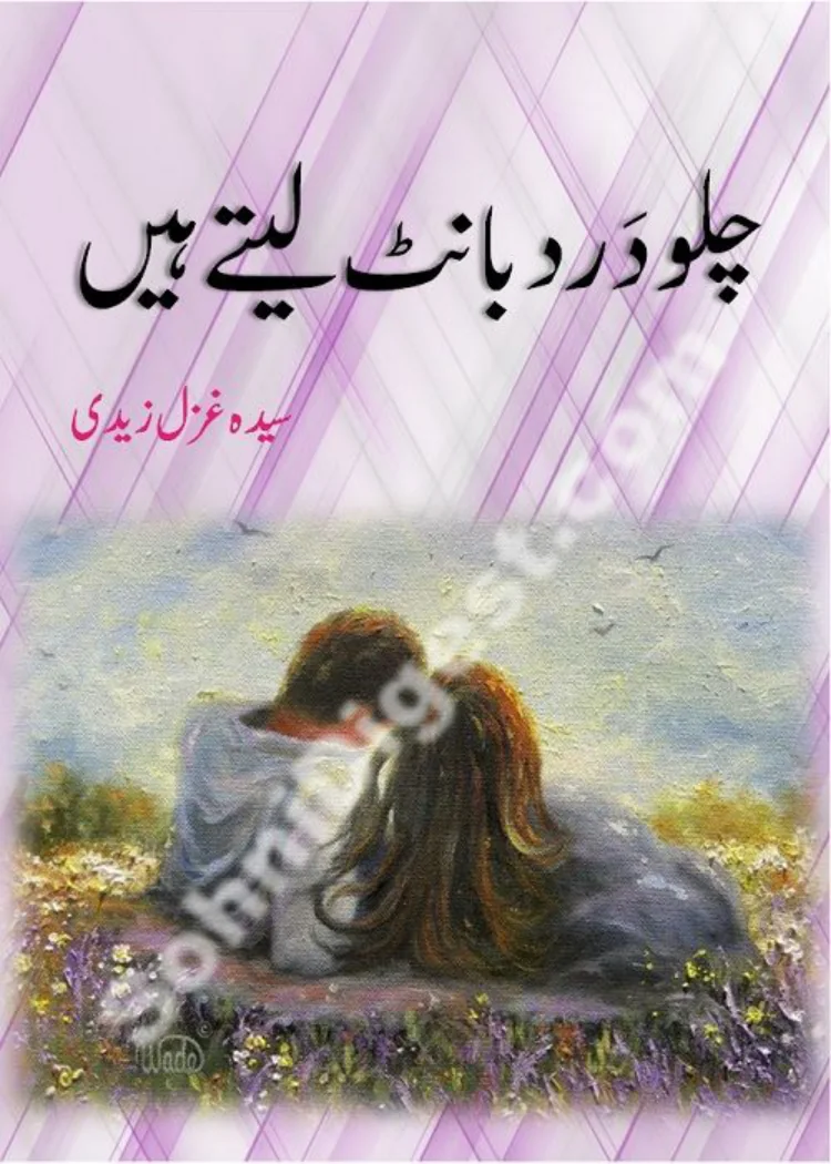 Published cover of Shikari Parchaiyan by Ibn-e-Safi