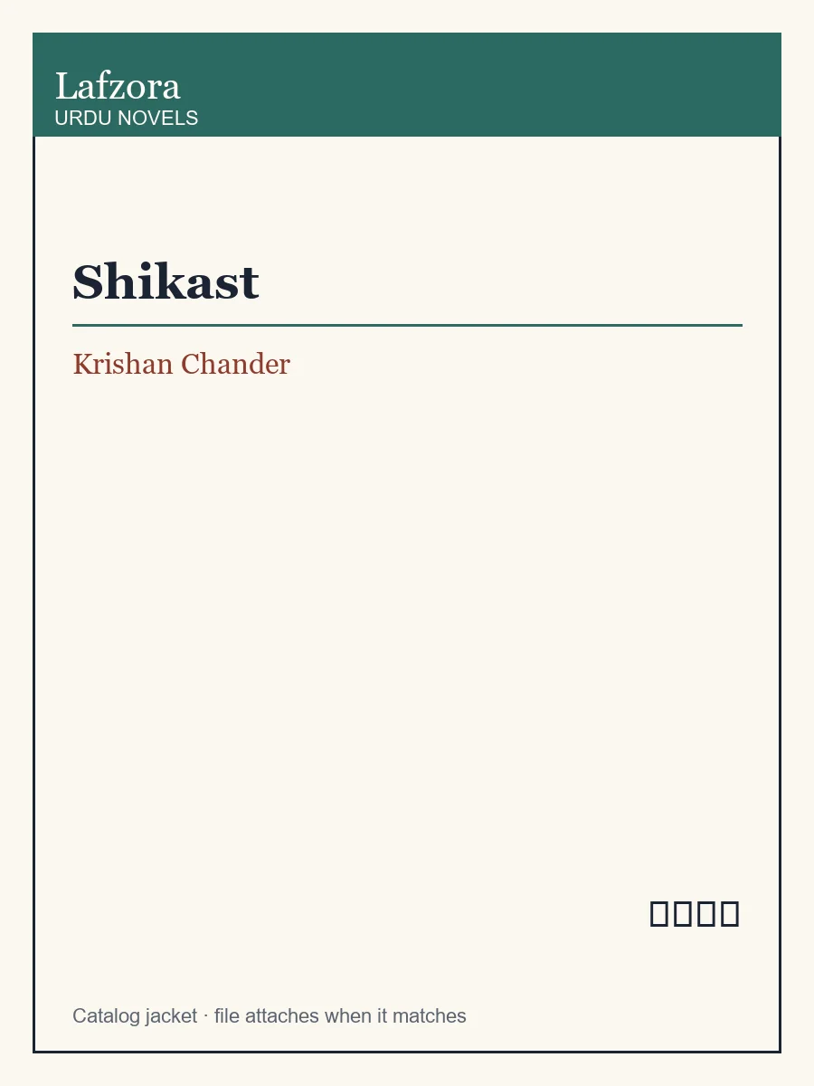 Published cover of Shikast