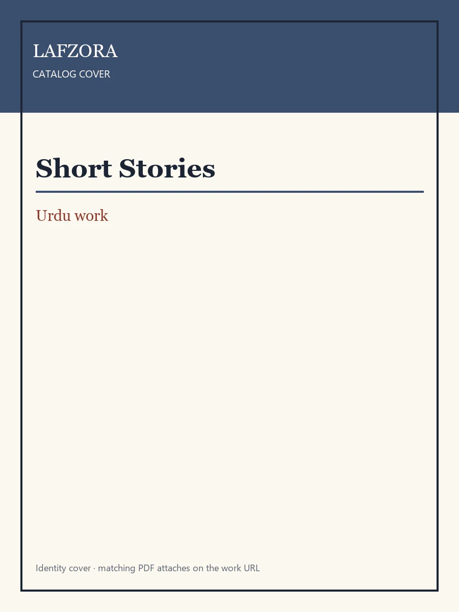 Catalog plate for Urdu Short Stories