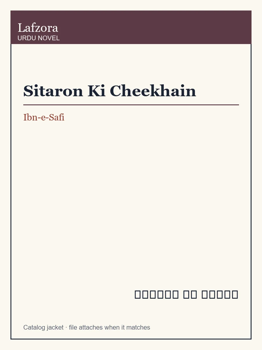 Published cover of Sitaron Ki Cheekhain by Ibn-e-Safi