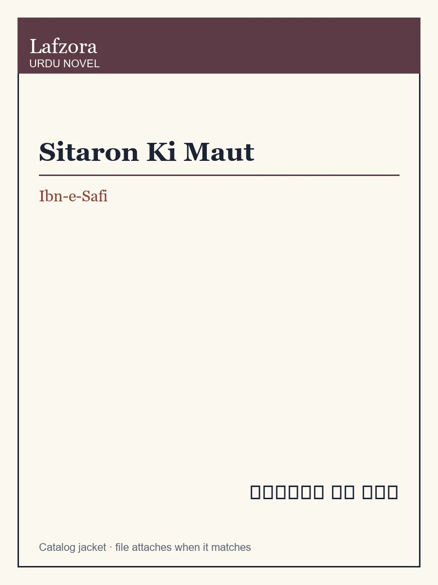 Published cover of Sitaron Ki Maut by Ibn-e-Safi