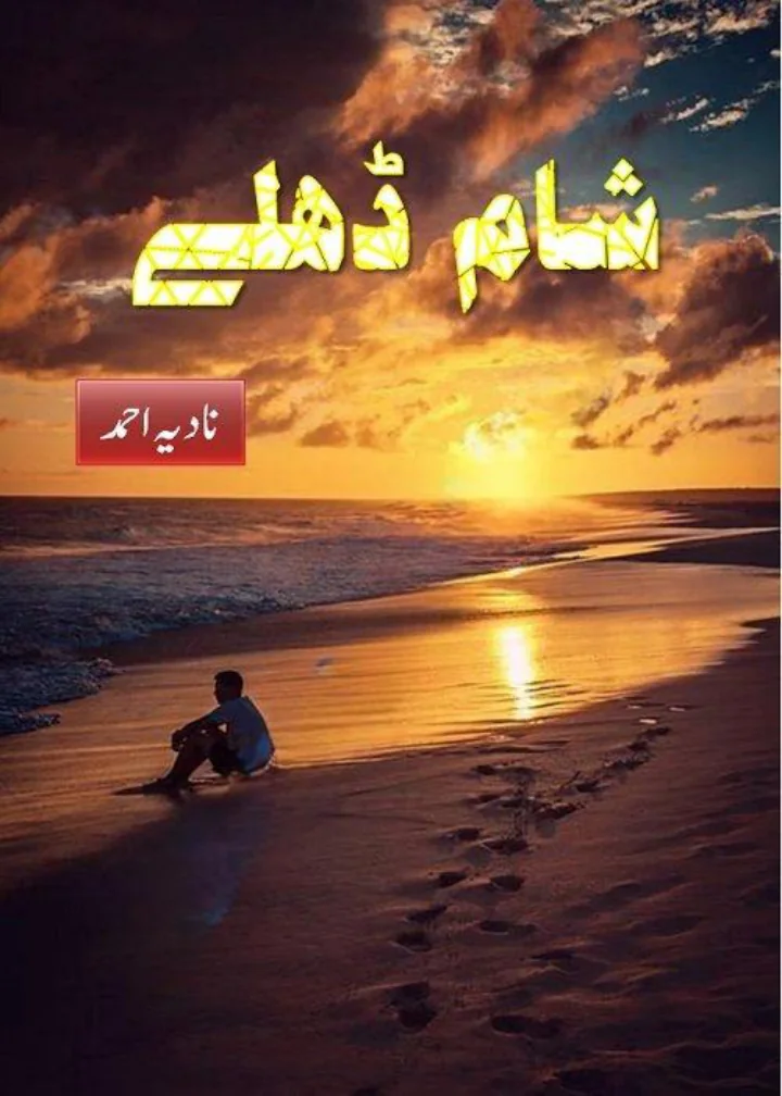 Published cover of Subas-e-Hub by Urdu romance novelist