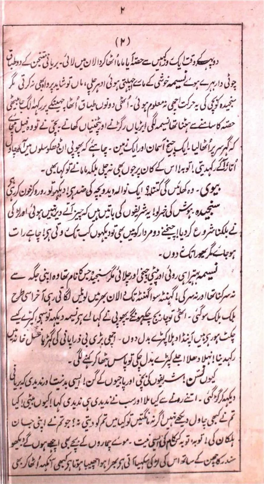 Catalog cover of Subh-e-Zindagi