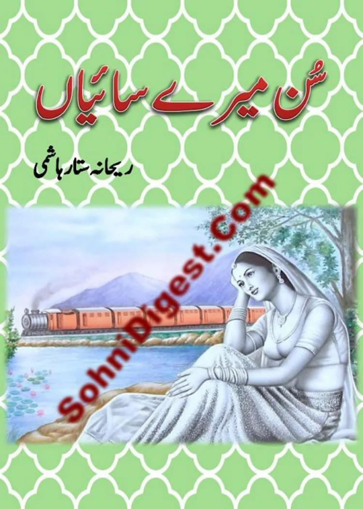 Published cover of Sun Saiyan by Urdu romance novelist