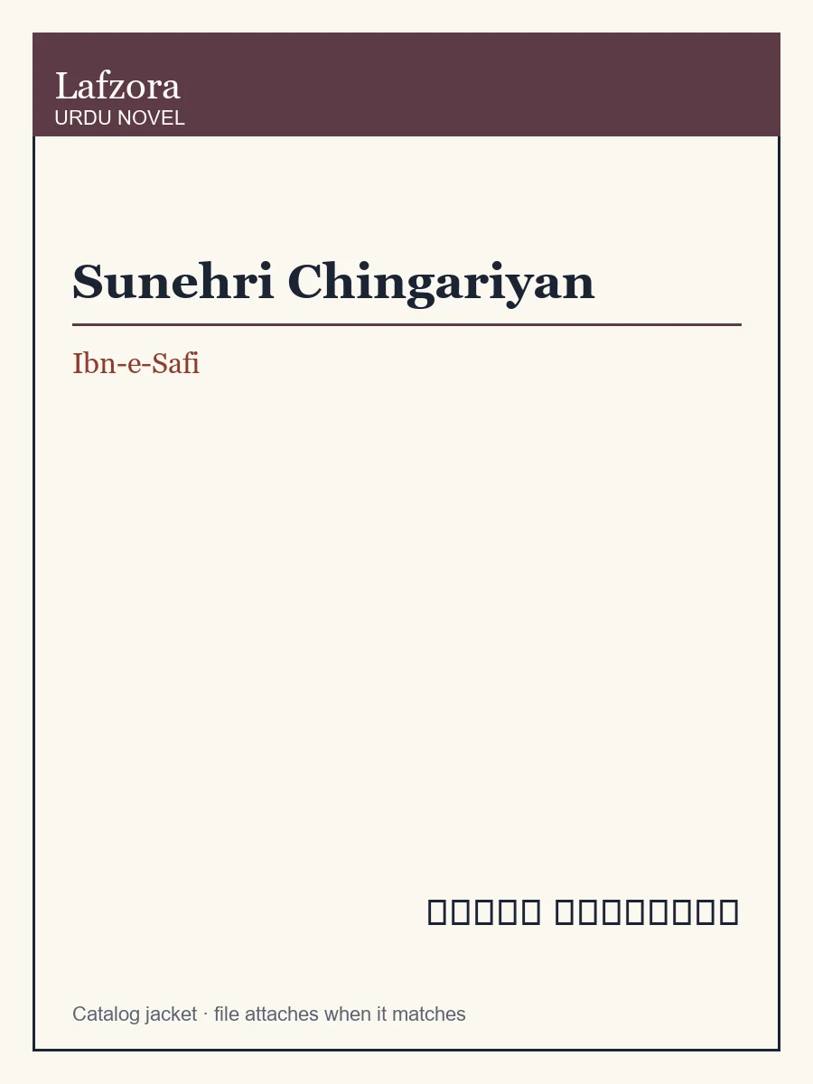 Published cover of Sunehri Chingariyan by Ibn-e-Safi