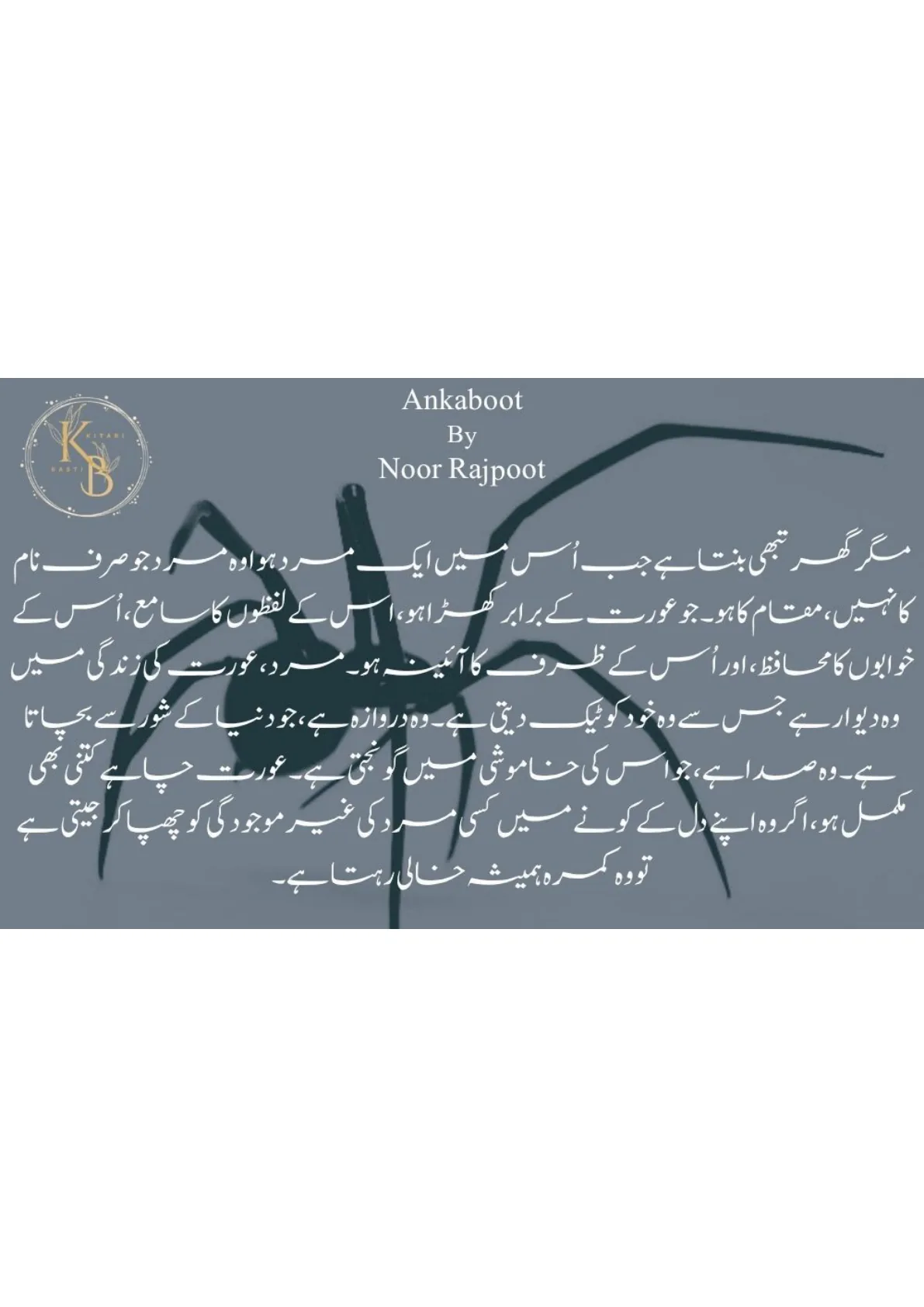 Published cover of Takmeel-e-Hayat