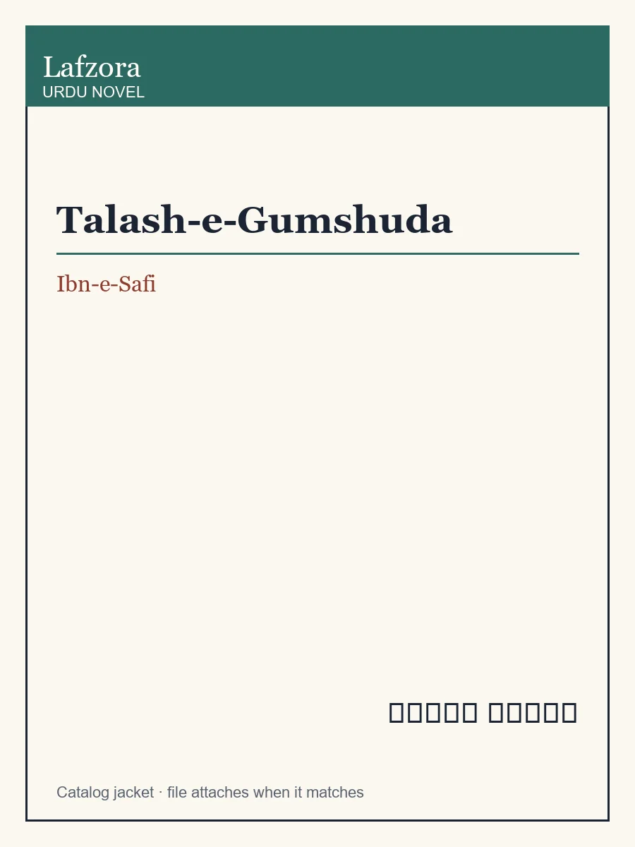 Published cover of Talash-e-Gumshuda by Ibn-e-Safi