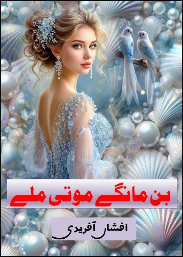 Published cover of Taqdeer-e-Junoon by Urdu romance novelist