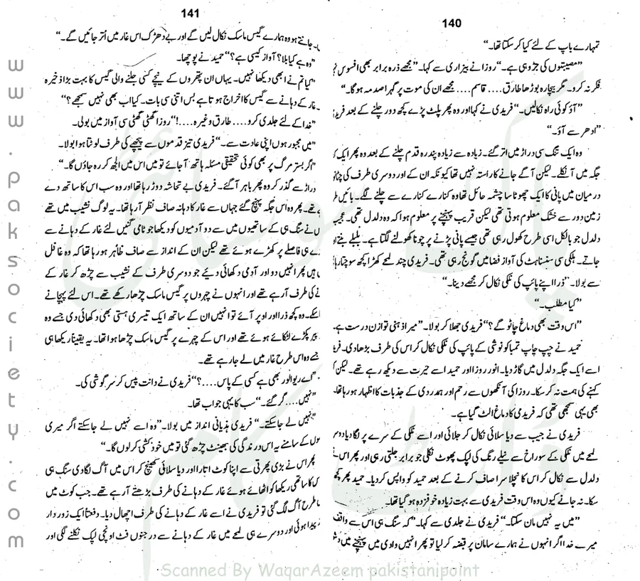 Published cover of Tareek Saaye by Ibn-e-Safi