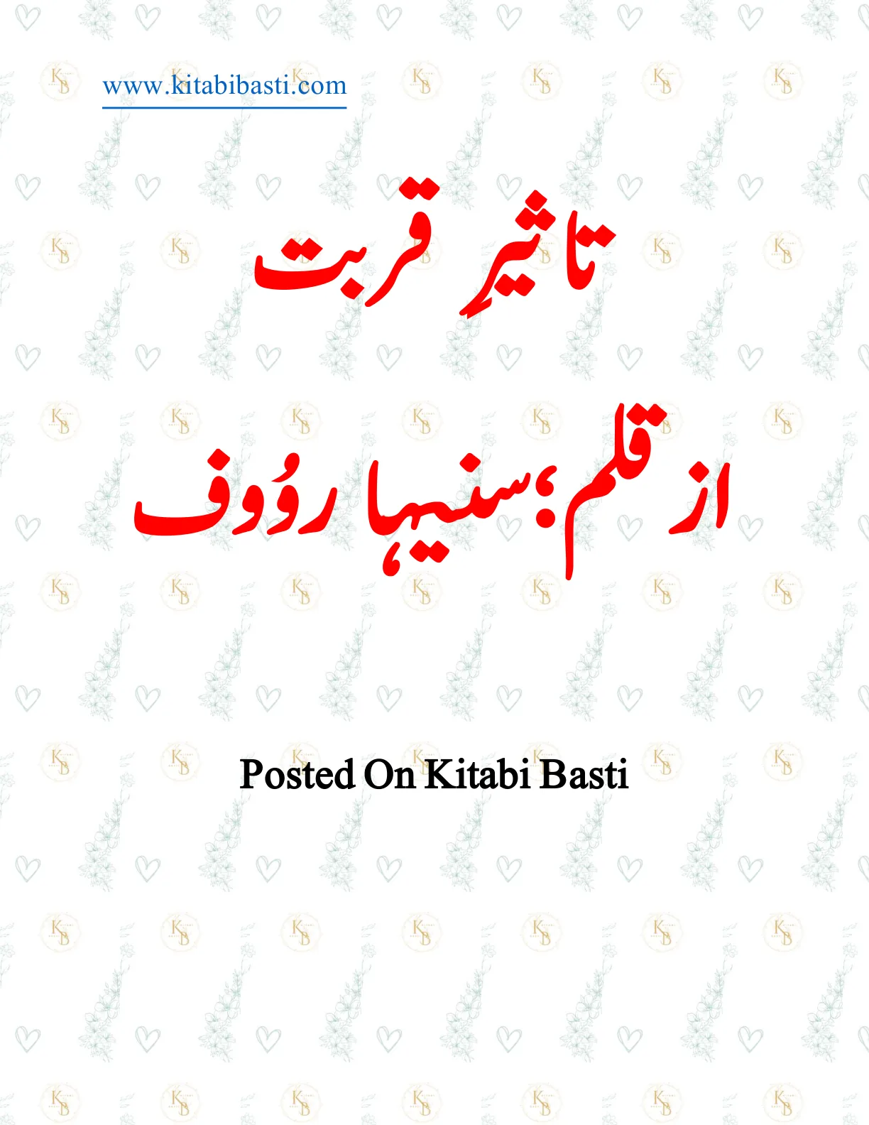 Published cover of Taseer-e-Qurbat