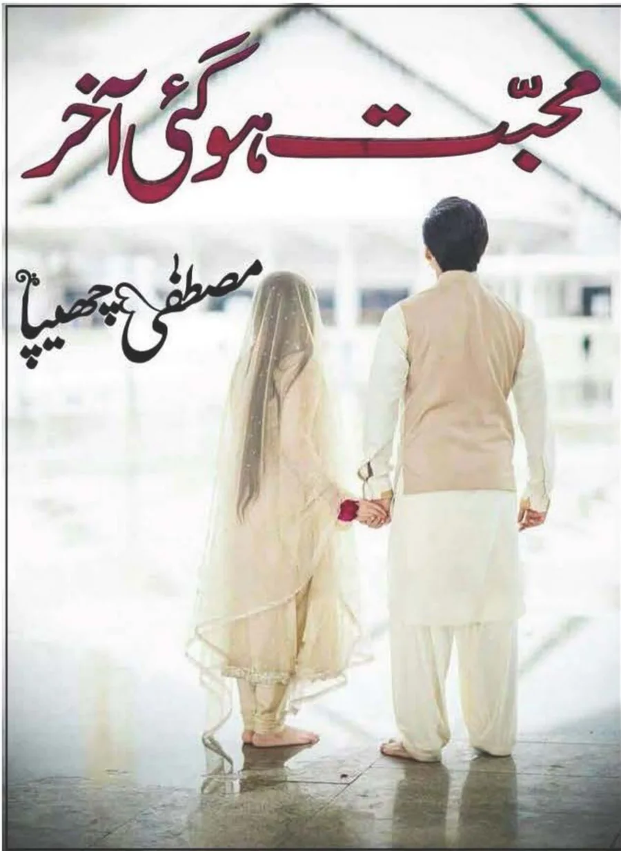 Published cover of Tashnagi-e-Ishq by Urdu romance novelist