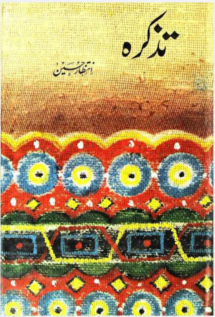 Published cover of Tazkira by Intizar Husain