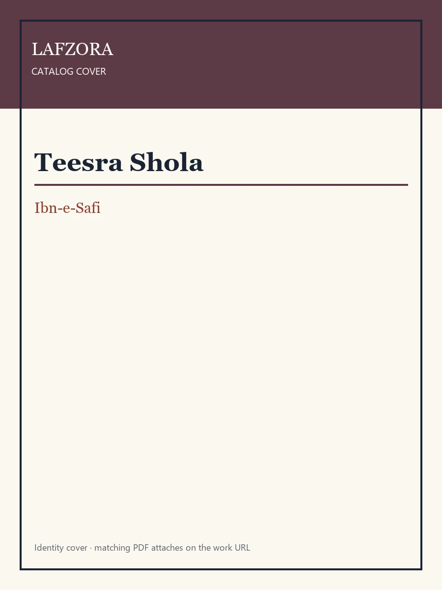 Published cover of Teesra Shola by Ibn-e-Safi