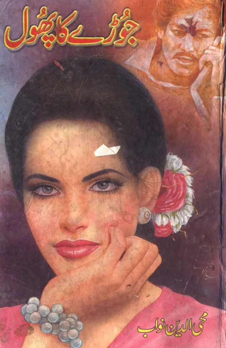 Published cover of Teesri Nagan by Ibn-e-Safi