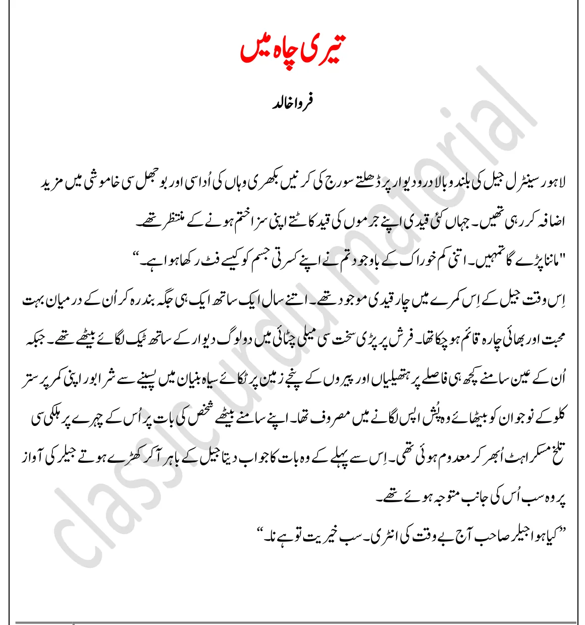 Published cover of Tera Pyar