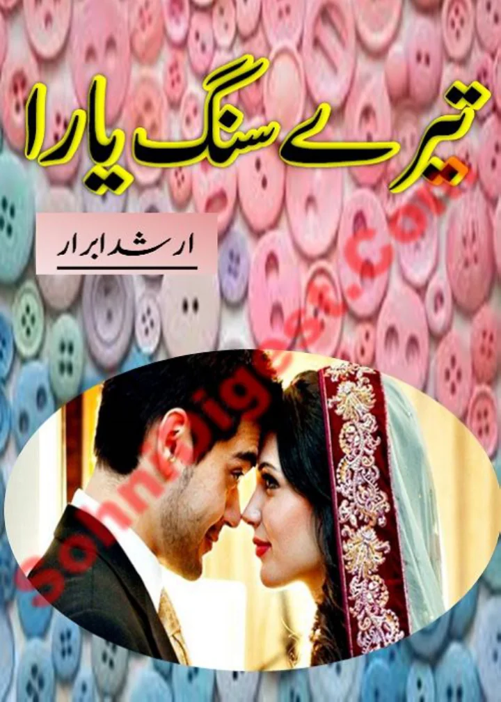 Published cover of Tere Sang Yara by Urdu romance novelist