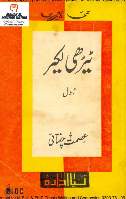 Published cover of Terhi Lakeer by Ismat Chughtai