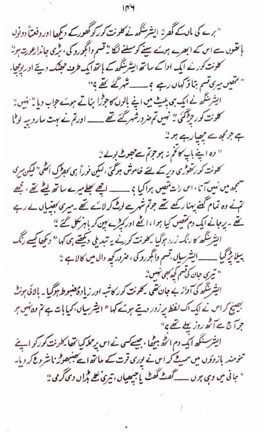 Catalog cover of Thanda Gosht