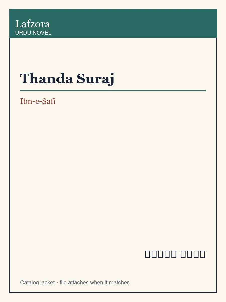 Published cover of Thanda Suraj by Ibn-e-Safi