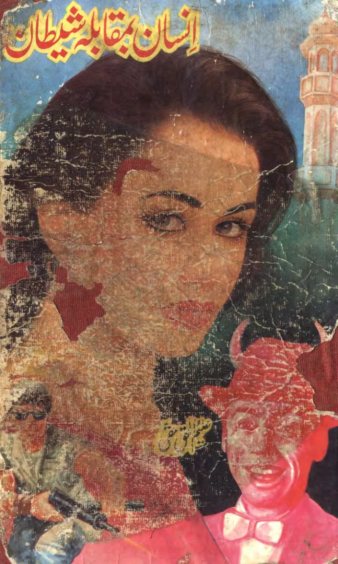 Published cover of The Panther Mafia War by Urdu romance novelist