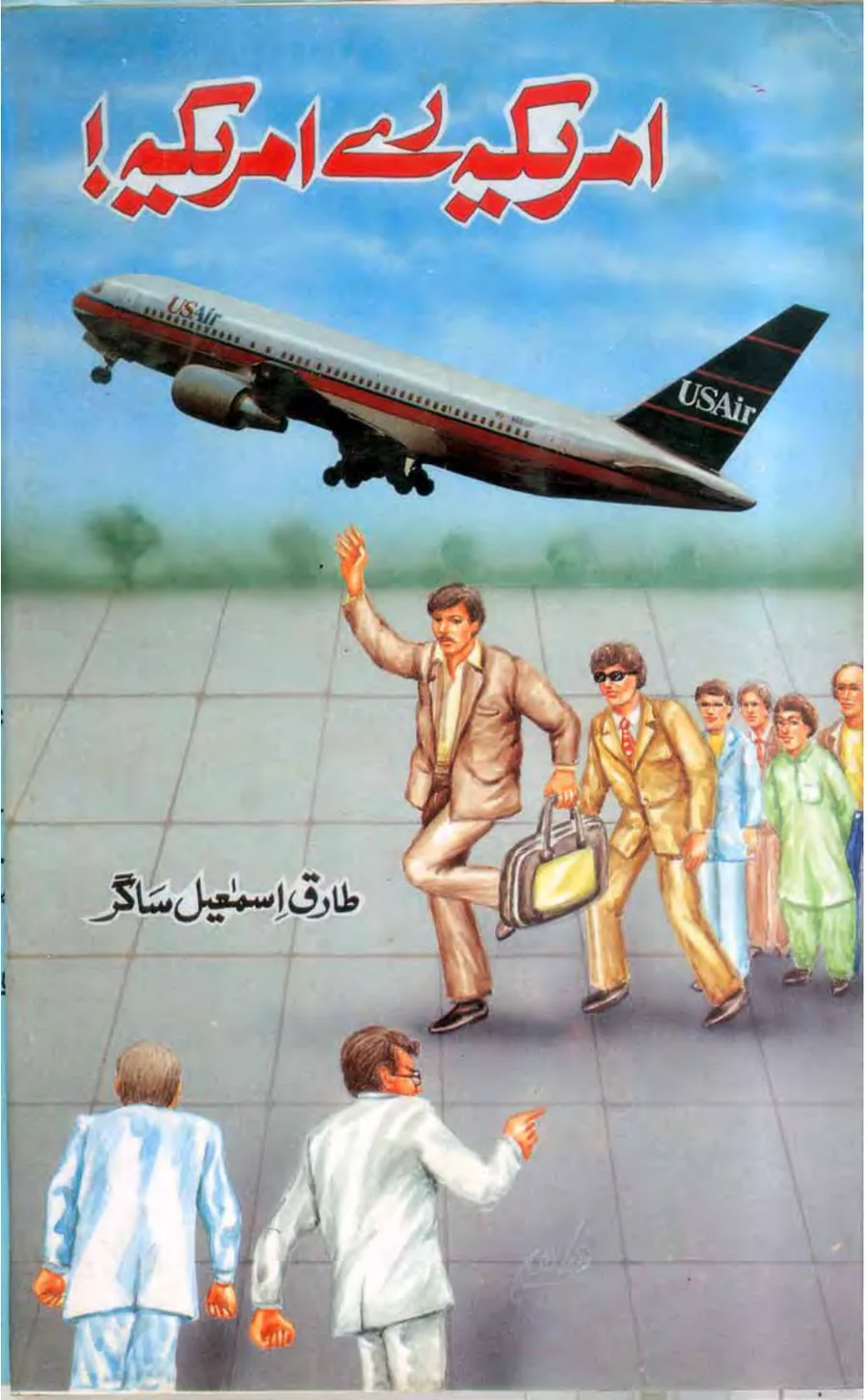 Published cover of The Toxic Beast by Urdu romance novelist