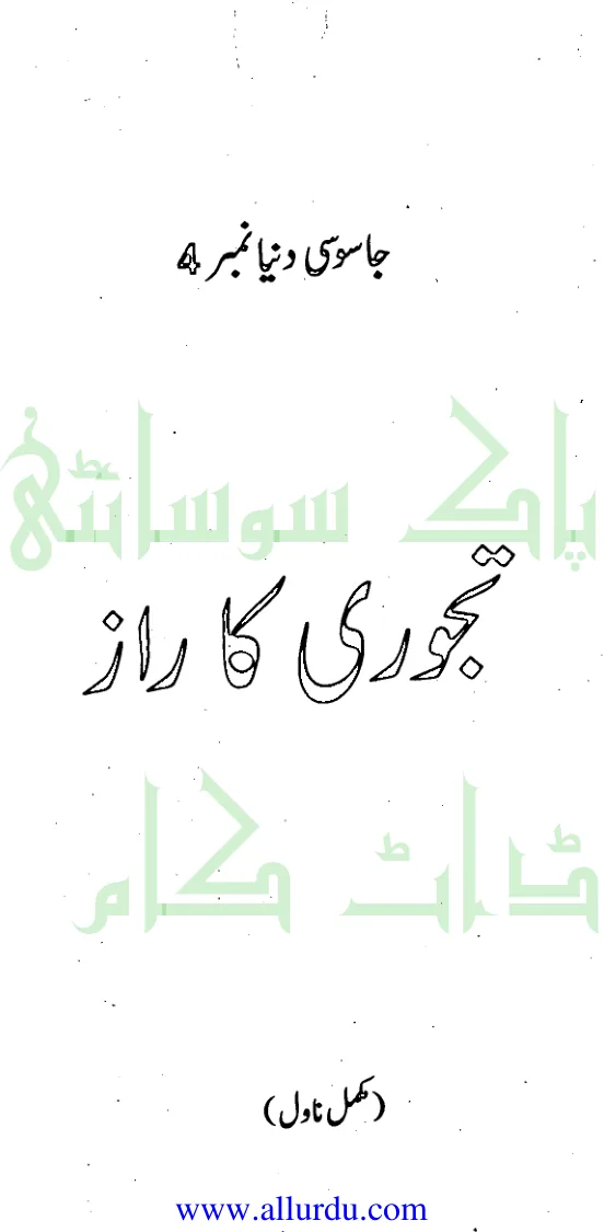 Published cover of Tijori Ka Raaz