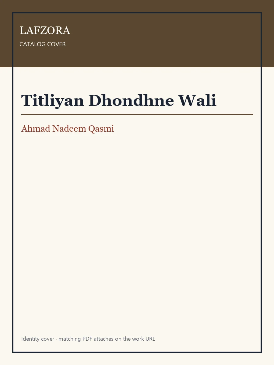 Published cover of Titliyan Dhondhne Wali by Ahmad Nadeem Qasmi