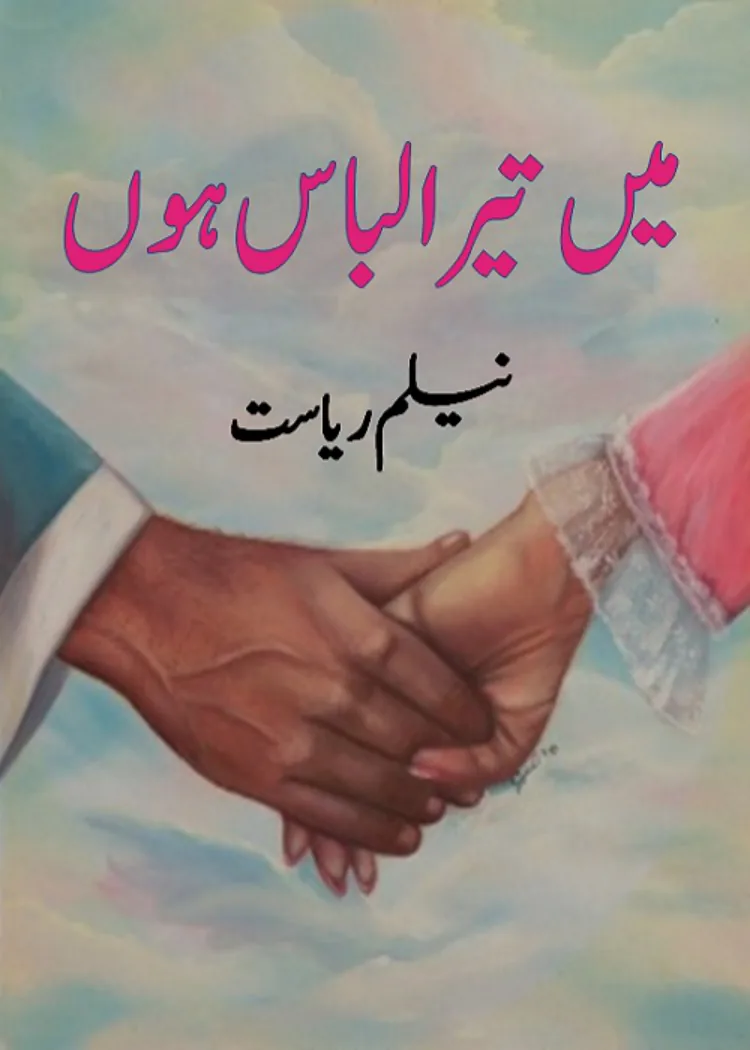 Published cover of Tu Sanson Ko Darkar Piya