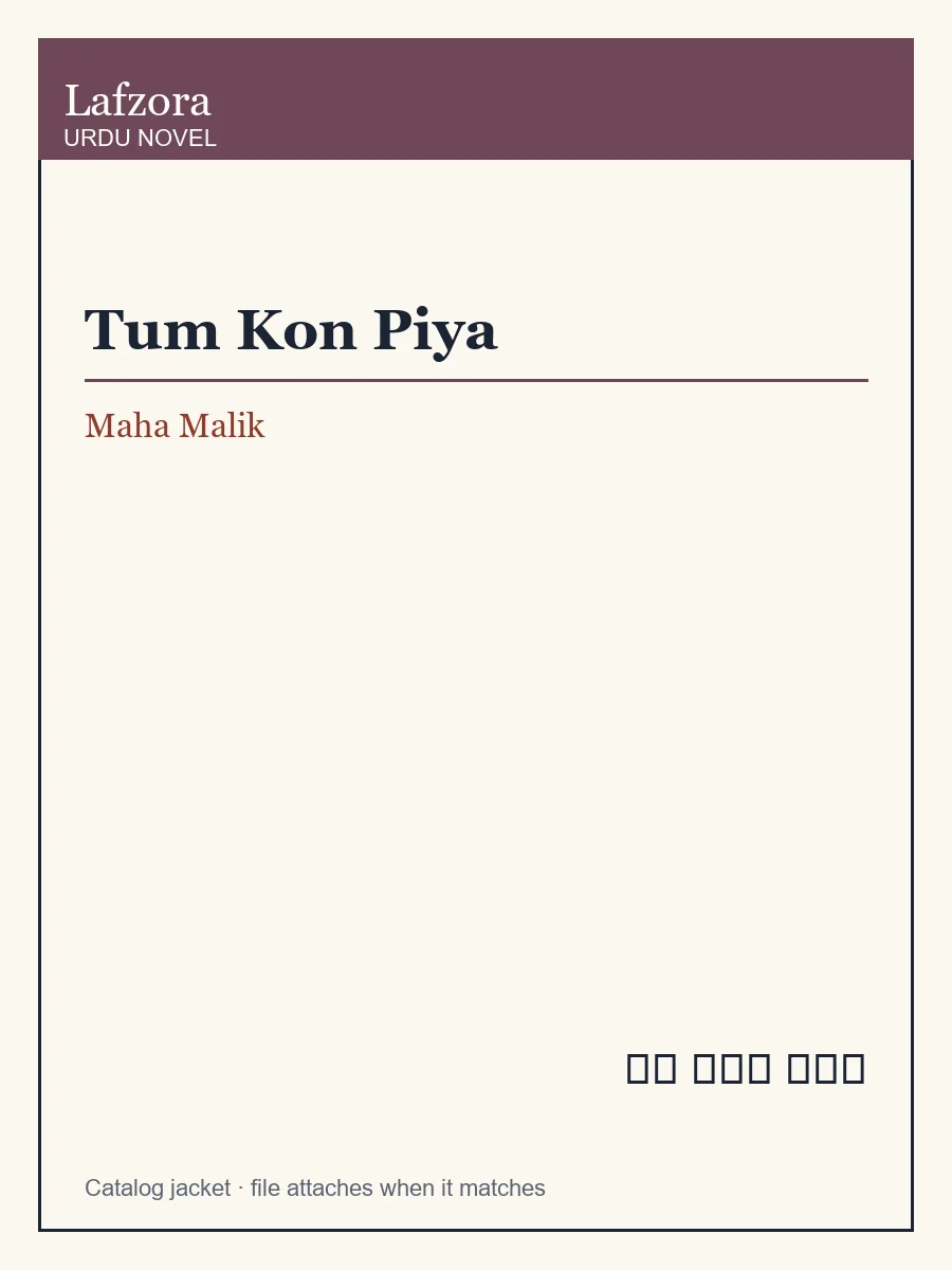 Published cover of Tum Kon Piya by Maha Malik
