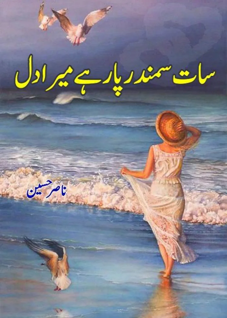 Published cover of Tum Se Wafa by Urdu romance novelist