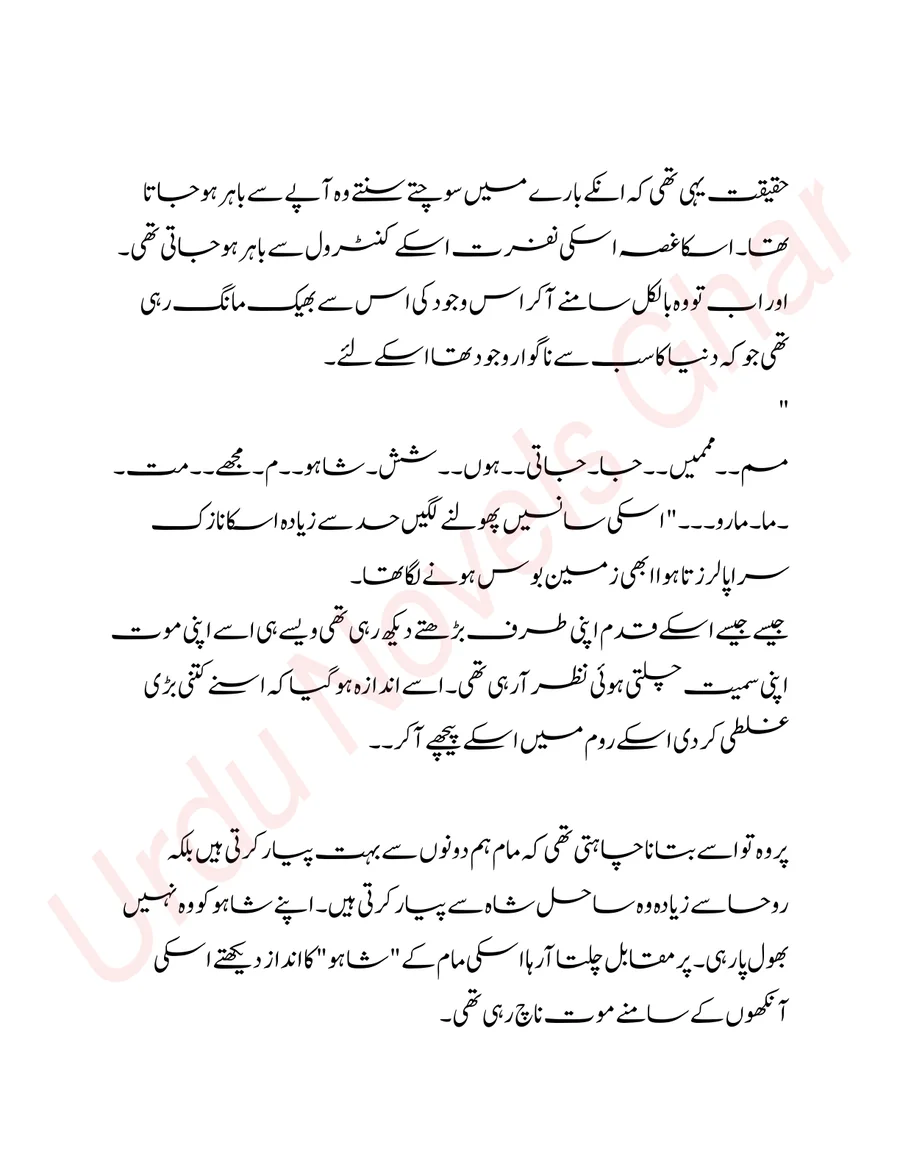 Published cover of Ulfat-e-Ishq
