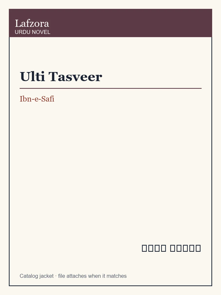 Published cover of Ulti Tasveer by Ibn-e-Safi