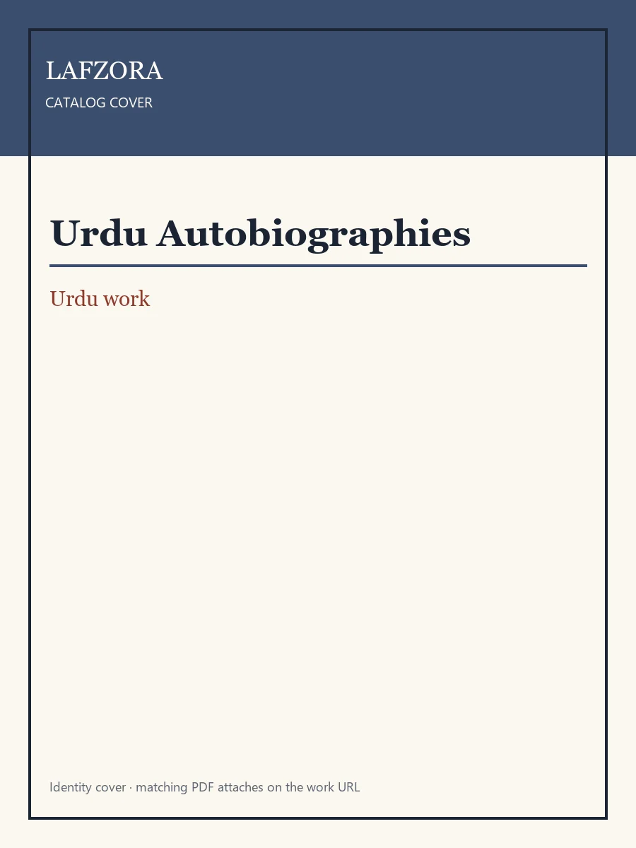 Catalog plate for Urdu Autobiographies