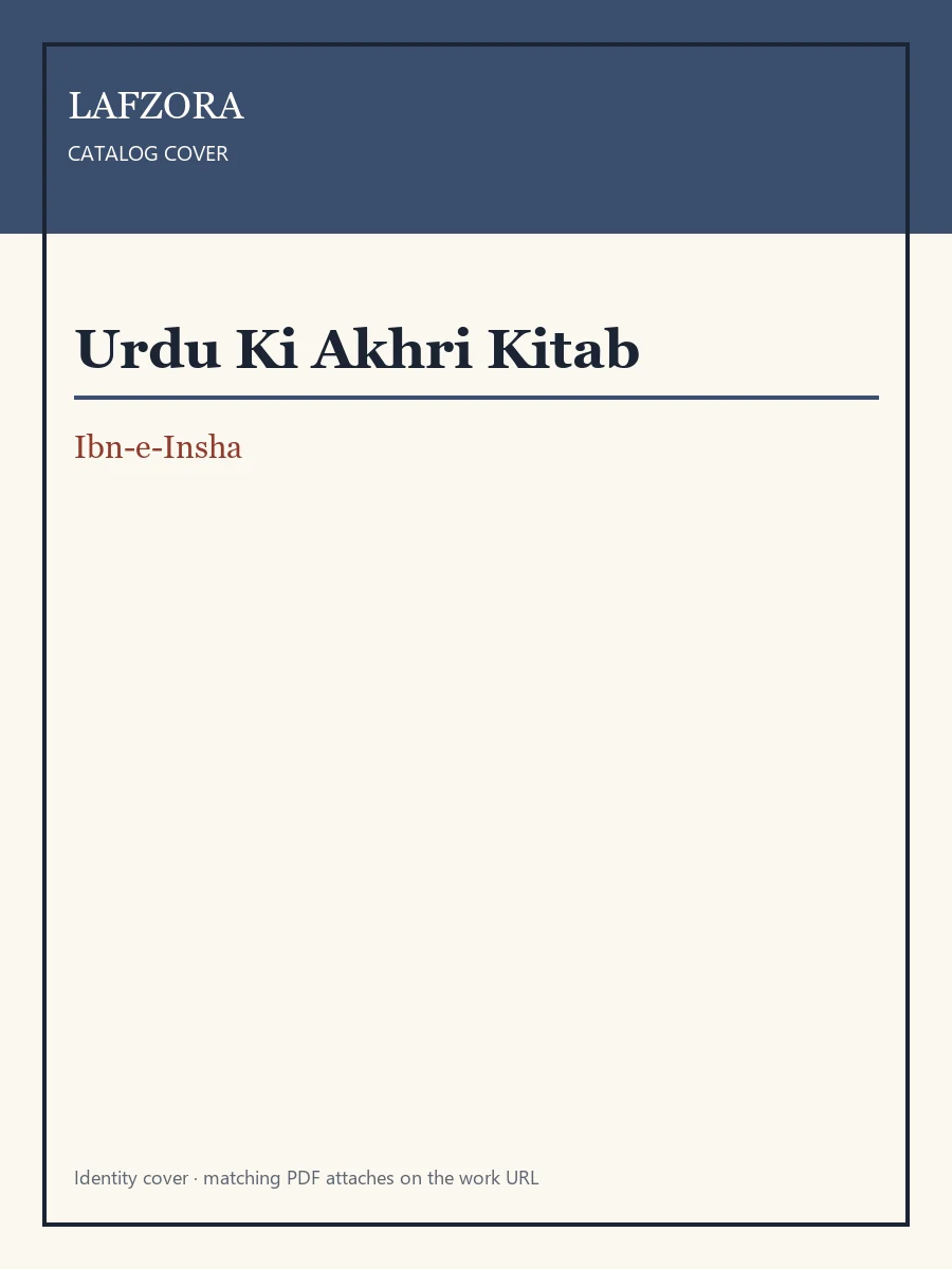 Published cover of Urdu Ki Akhri Kitab by Ibn-e-Insha