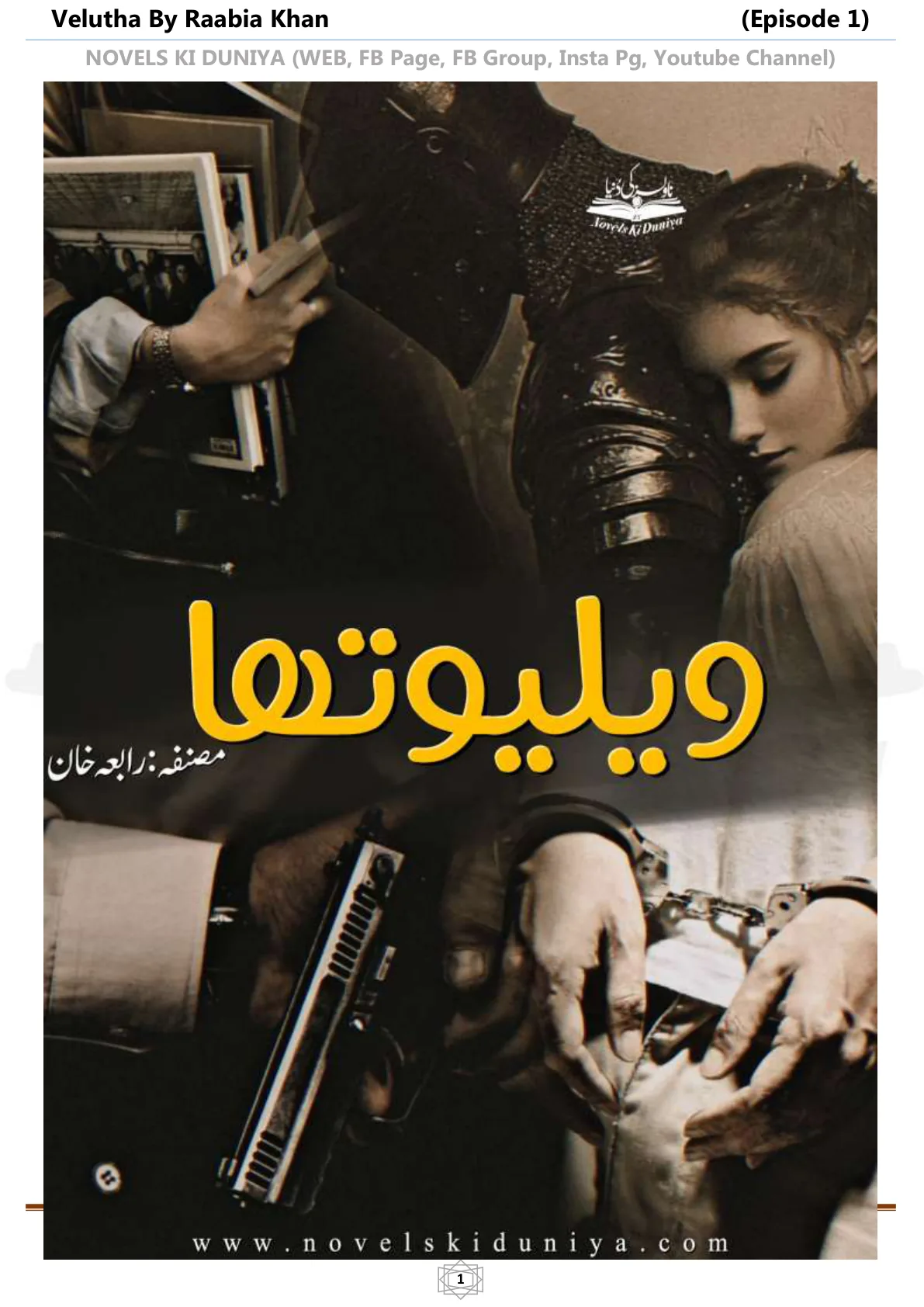 Published cover of Velutha by Rabia Khan