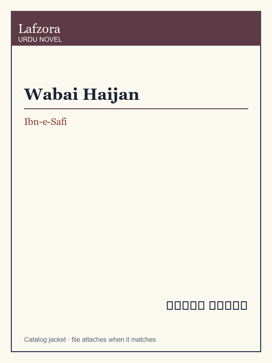 Published cover of Wabai Haijan by Ibn-e-Safi