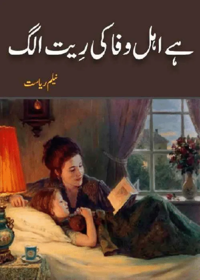 Published cover of Wafa Ke Moti