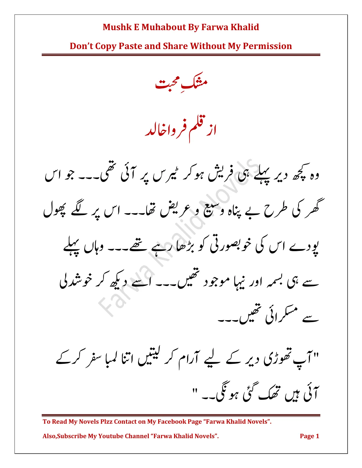 Published cover of Wasal-e-Shab-Hayat by Farwa Khalid
