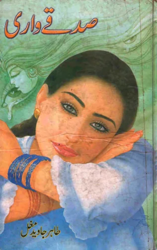 Published cover of Yaar Yaaron Se Hona Juda by Urdu romance novelist