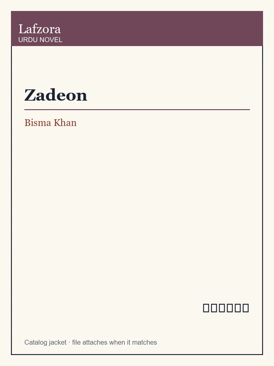 Published cover of Zadeon by Bisma Khan