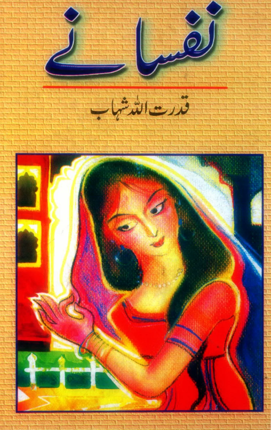 Published cover of Zalim Humsafar by Urdu romance novelist