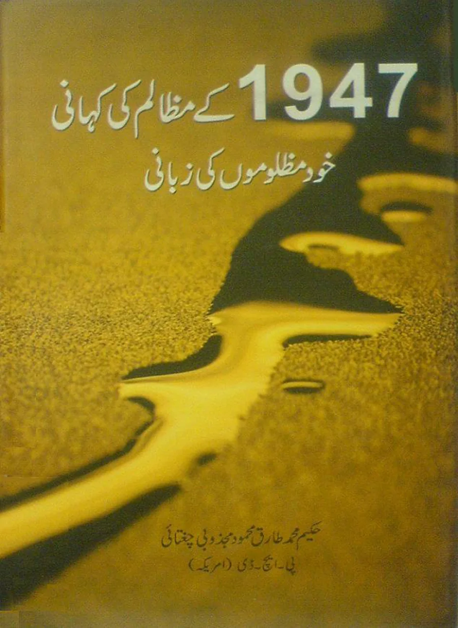 Published cover of Zalim Ishq by Urdu romance novelist