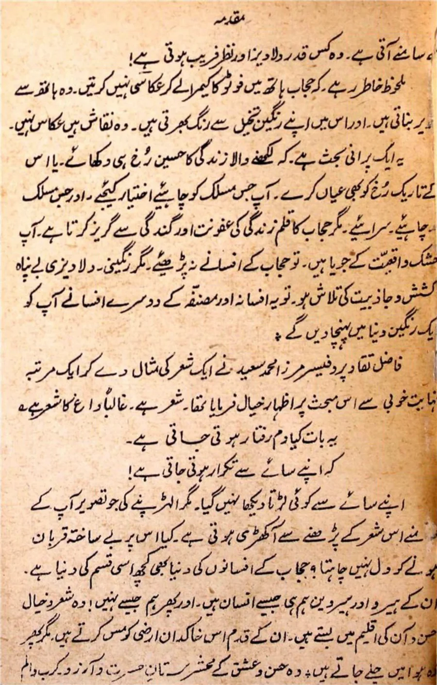 Published cover of Zalim Mohabbat by Hijab Imtiaz Ali