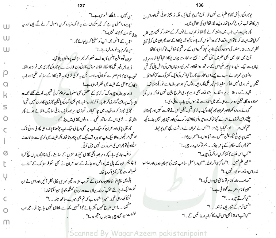 Published cover of Zalzalay Ka Safar by Ibn-e-Safi