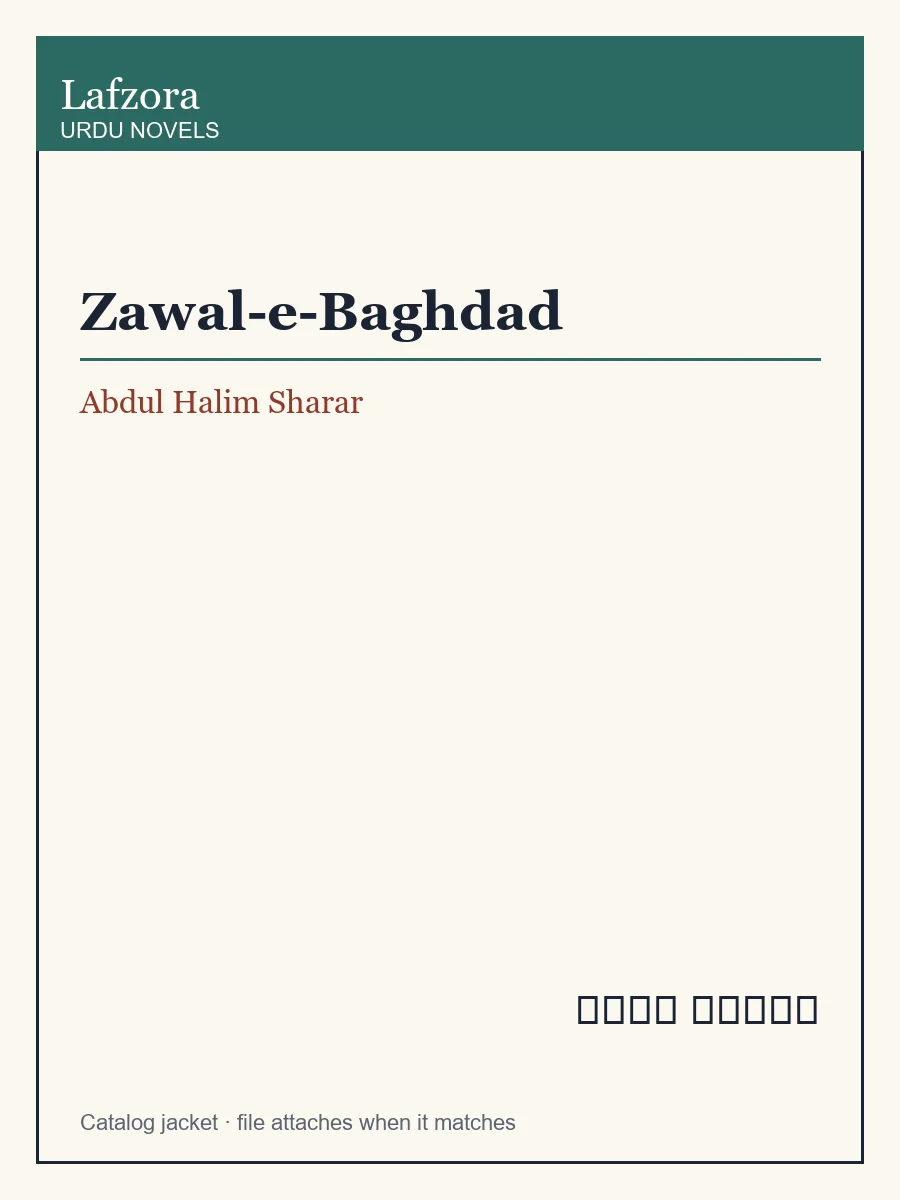 Published cover of Zawal-e-Baghdad