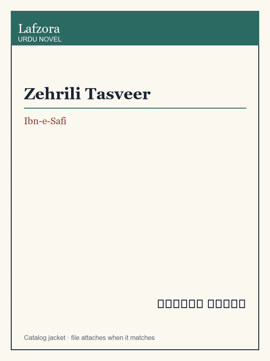Published cover of Zehrili Tasveer by Ibn-e-Safi
