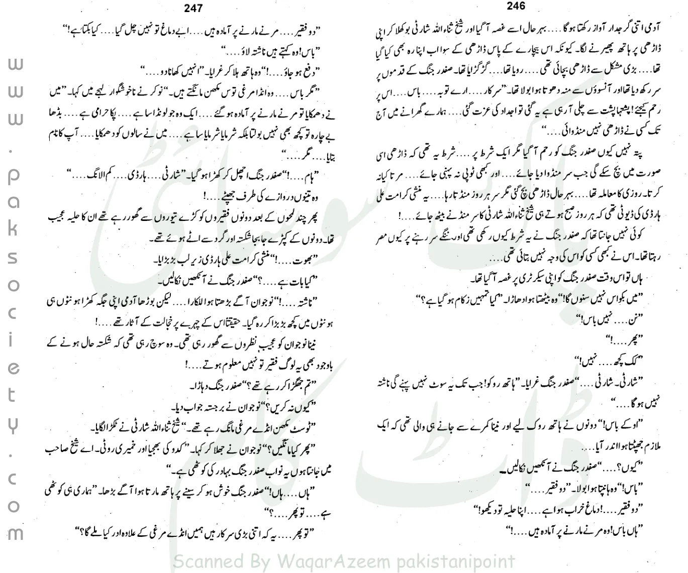Catalog cover of Zulmat Ka Devta